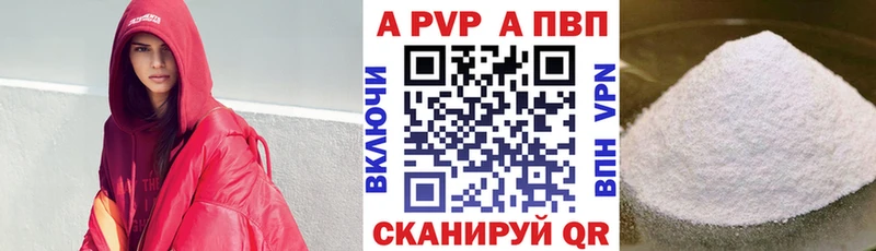 Alpha-PVP Соль  Теберда 