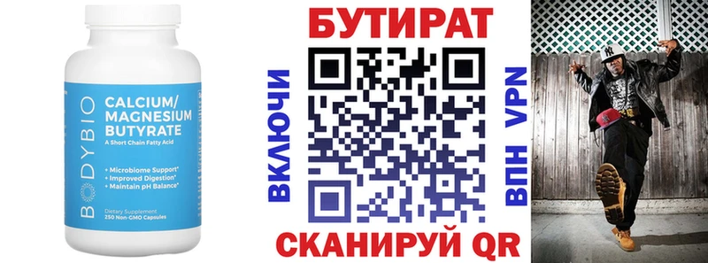 Бутират оксана  Теберда 