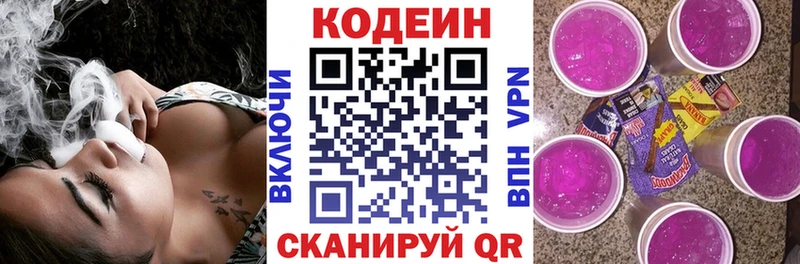 Кодеин Purple Drank  где купить наркотик  Теберда 