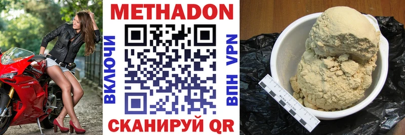 Метадон methadone Теберда