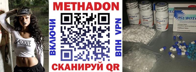 Метадон methadone  Теберда 