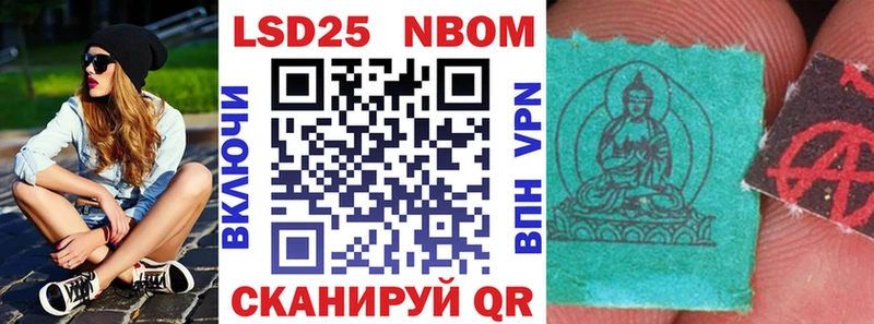 Марки NBOMe 1500мкг  Теберда 